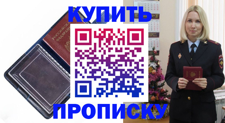 прописка поиск в Клине