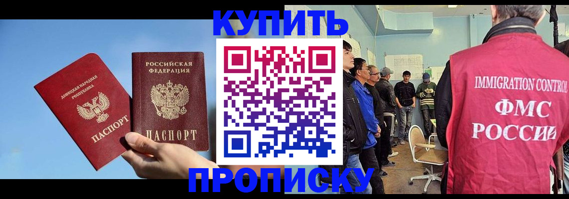 временная регистрация законно в Клине