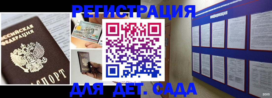 временная регистрация законно в Клине