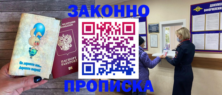 временная регистрация надежно в Клине