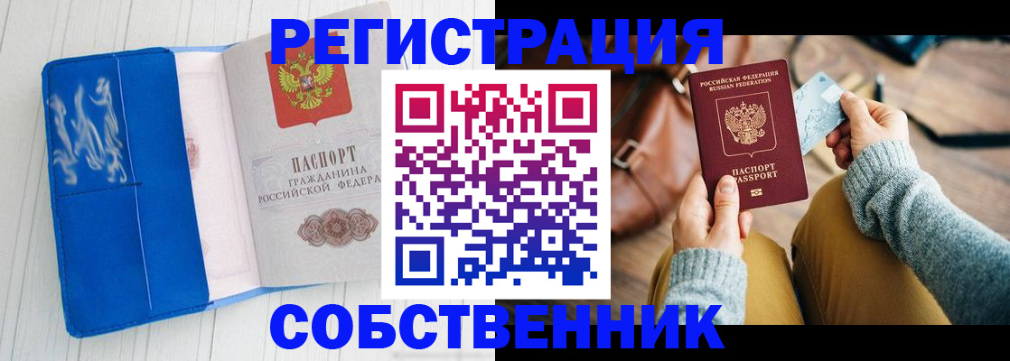 временная регистрация надежно в Клине