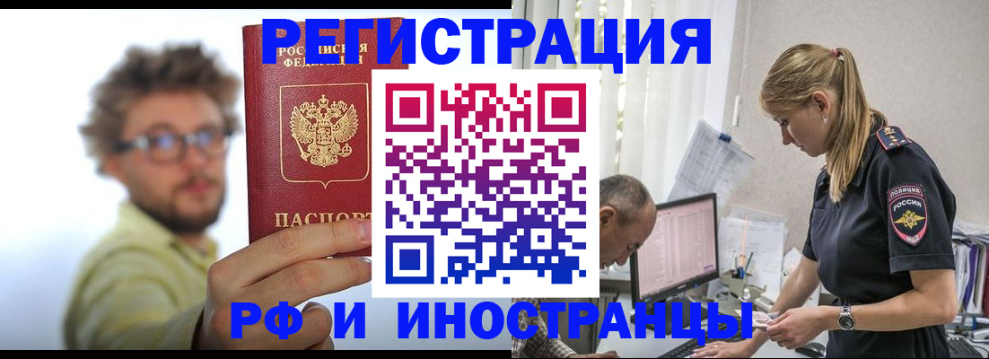 временная регистрация собственник в Клине