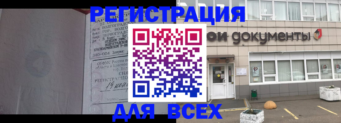 прописка 2025 в Клине