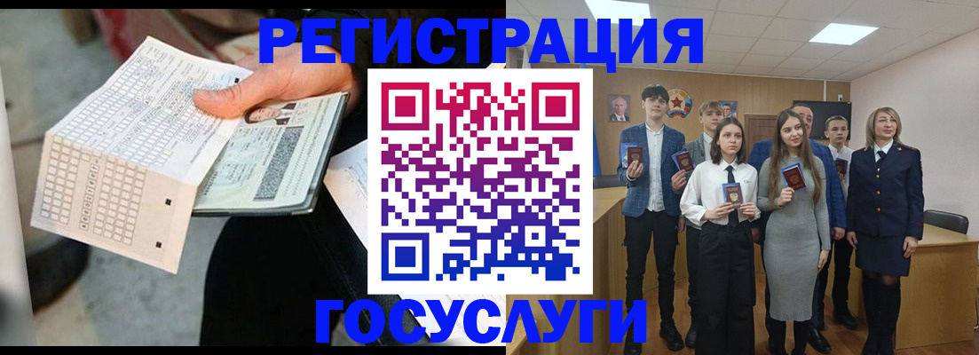 прописка в Клине