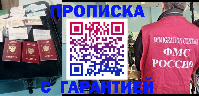миграционный учет в Клине
