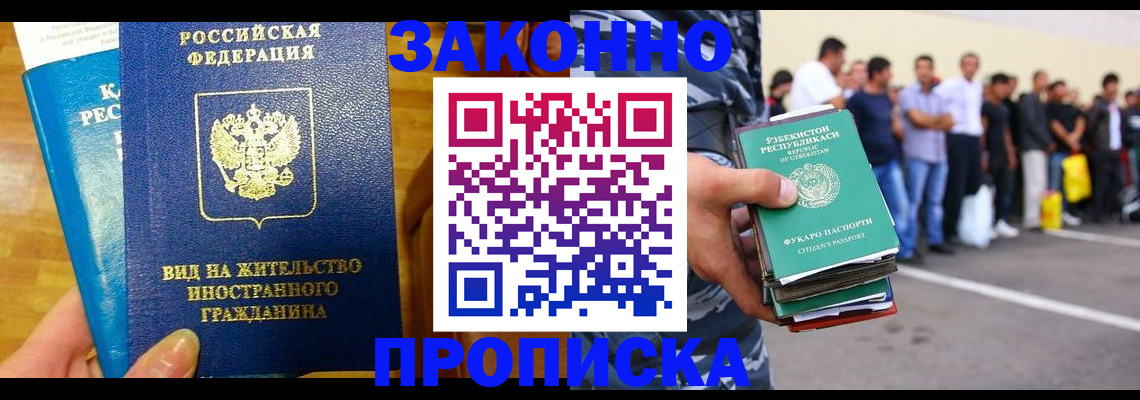 временная регистрация в квартире в Клине
