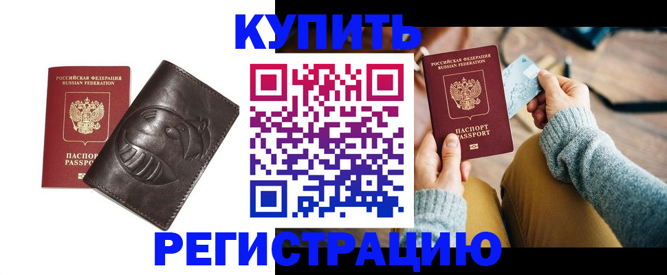 временная регистрация госуслуги в Клине
