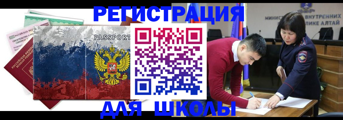 прописка 2025 в Клине