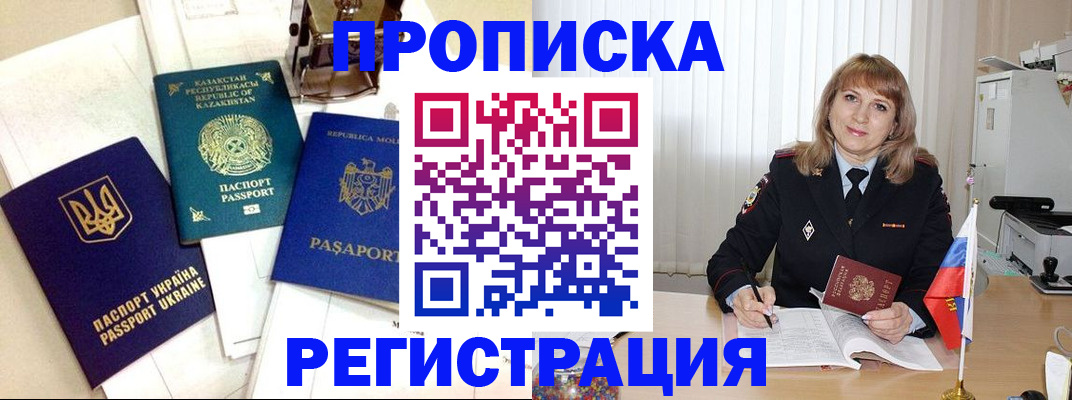 временная регистрация адрес в Клине